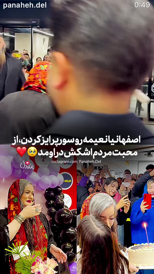  جدید ترین استوری اینستاگرام نعیمه نظام دوست