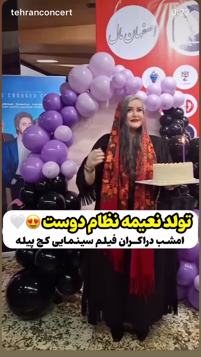  جدید ترین استوری اینستاگرام نعیمه نظام دوست