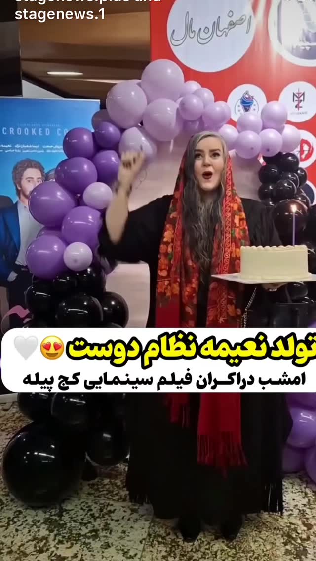  جدید ترین استوری اینستاگرام نعیمه نظام دوست