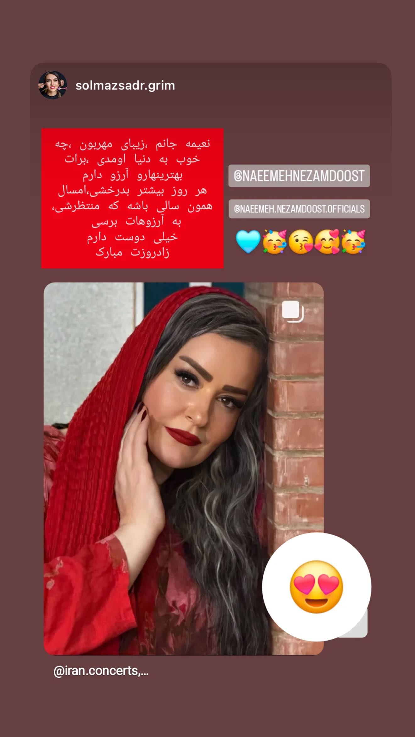  جدید ترین استوری اینستاگرام نعیمه نظام دوست