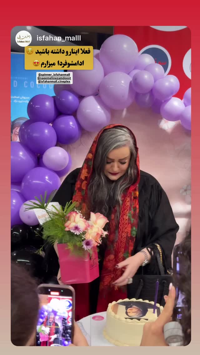  جدید ترین استوری اینستاگرام نعیمه نظام دوست