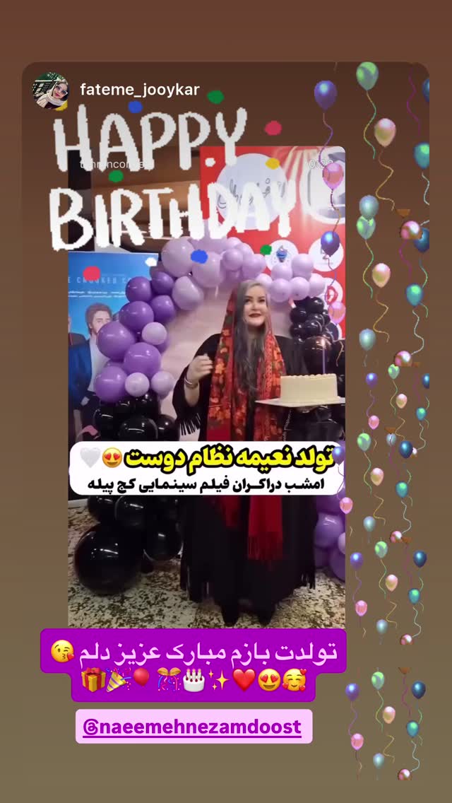  جدید ترین استوری اینستاگرام نعیمه نظام دوست