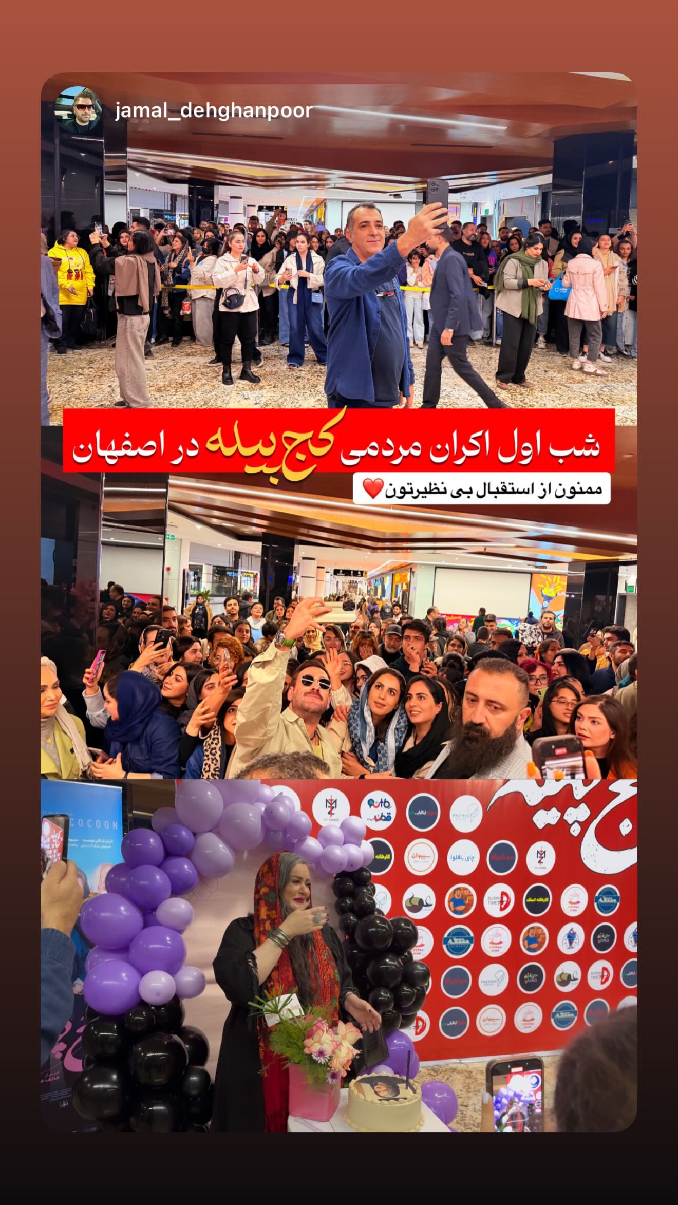  جدید ترین استوری اینستاگرام نعیمه نظام دوست