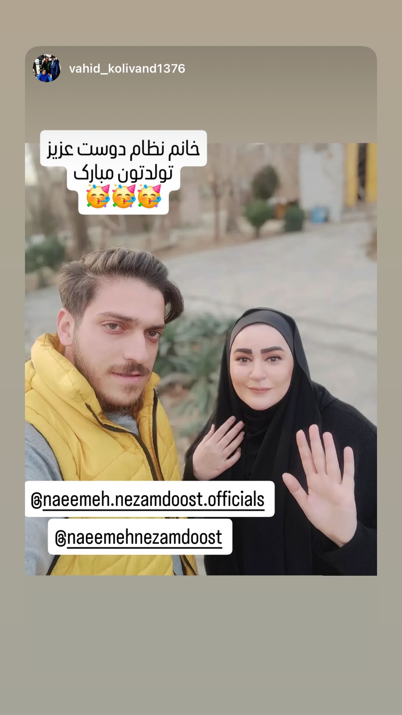  جدید ترین استوری اینستاگرام نعیمه نظام دوست