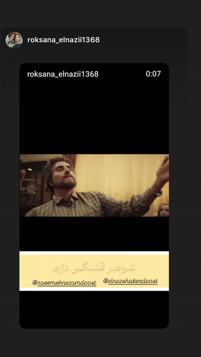  جدید ترین استوری اینستاگرام نعیمه نظام دوست