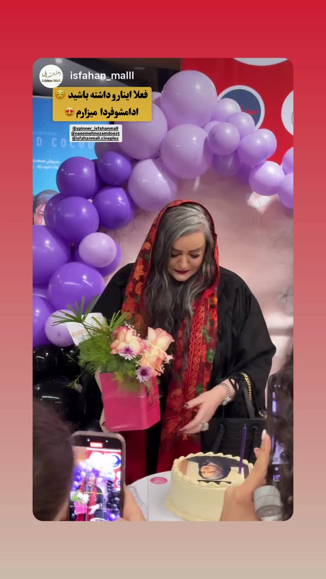  جدید ترین استوری اینستاگرام نعیمه نظام دوست
