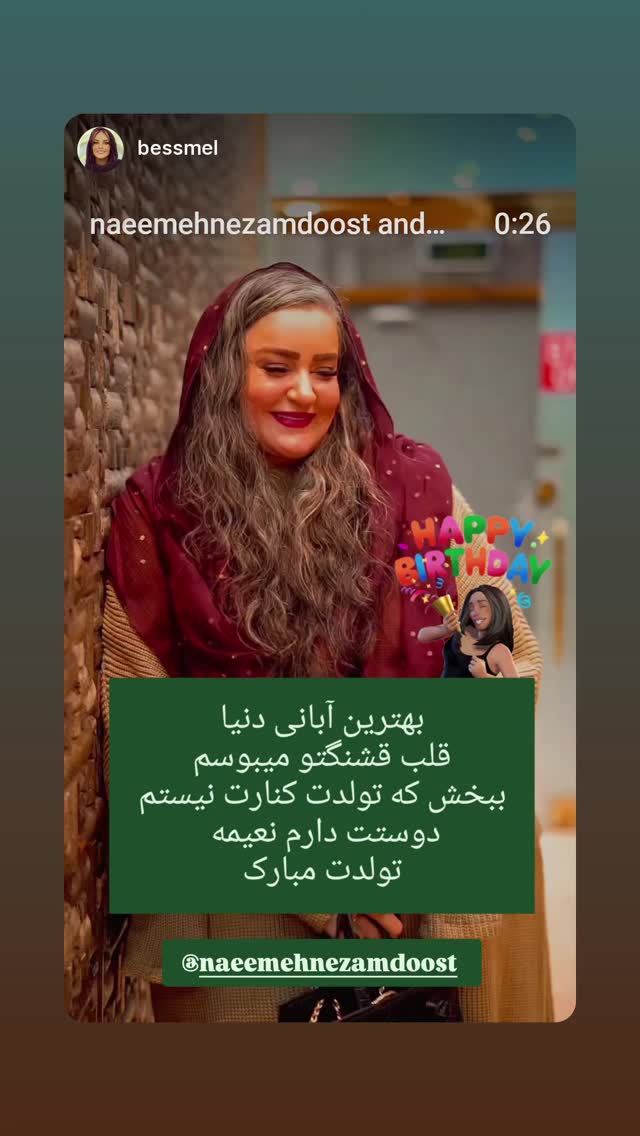  جدید ترین استوری اینستاگرام نعیمه نظام دوست