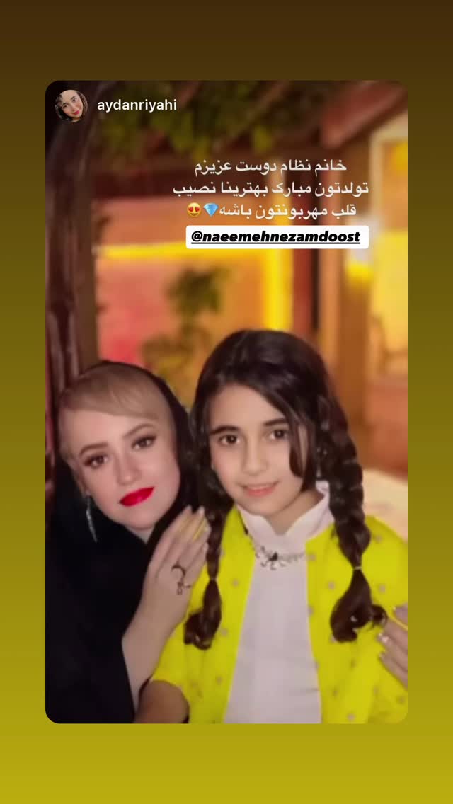  جدید ترین استوری اینستاگرام نعیمه نظام دوست
