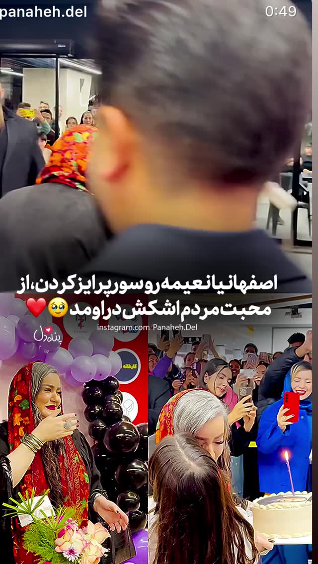  جدید ترین استوری اینستاگرام نعیمه نظام دوست