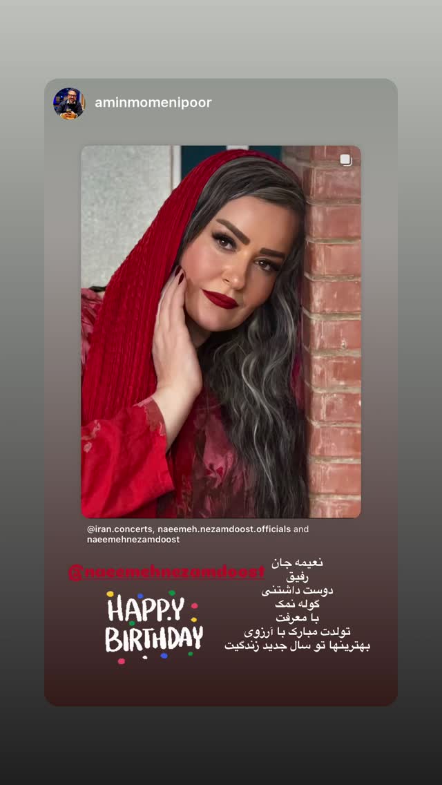  جدید ترین استوری اینستاگرام نعیمه نظام دوست