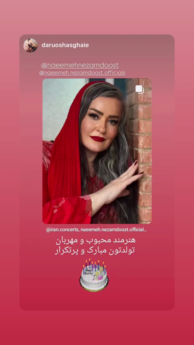 جدید ترین استوری اینستاگرام نعیمه نظام دوست