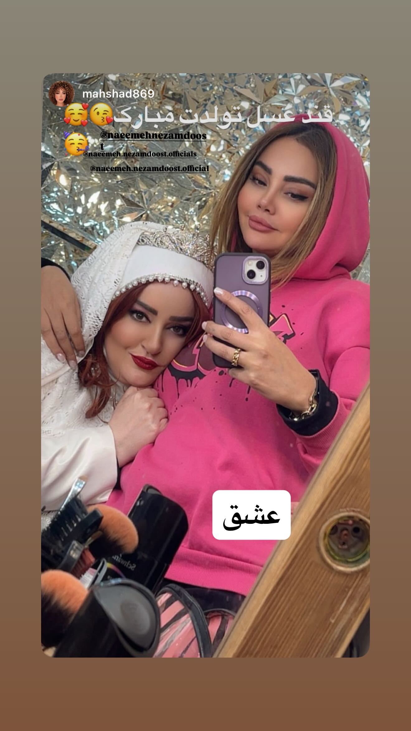  جدید ترین استوری اینستاگرام نعیمه نظام دوست