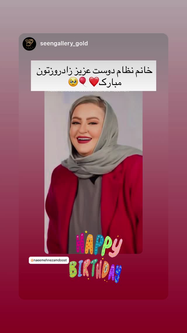  جدید ترین استوری اینستاگرام نعیمه نظام دوست