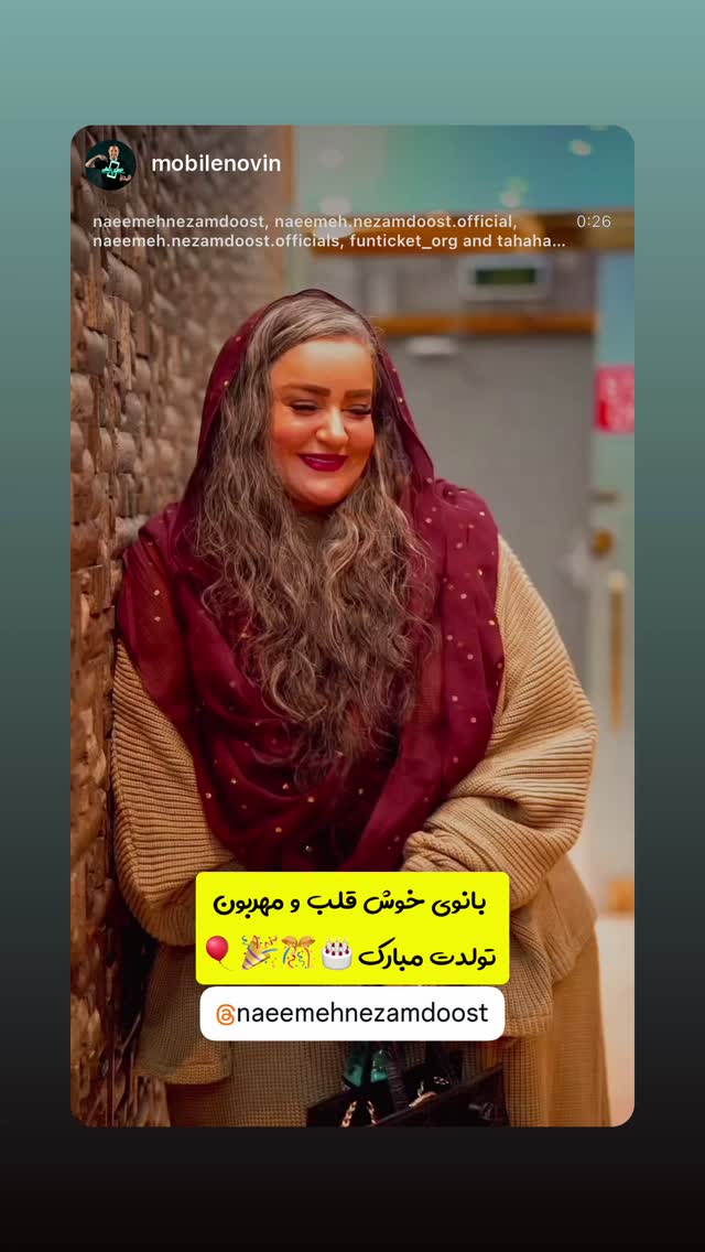  جدید ترین استوری اینستاگرام نعیمه نظام دوست
