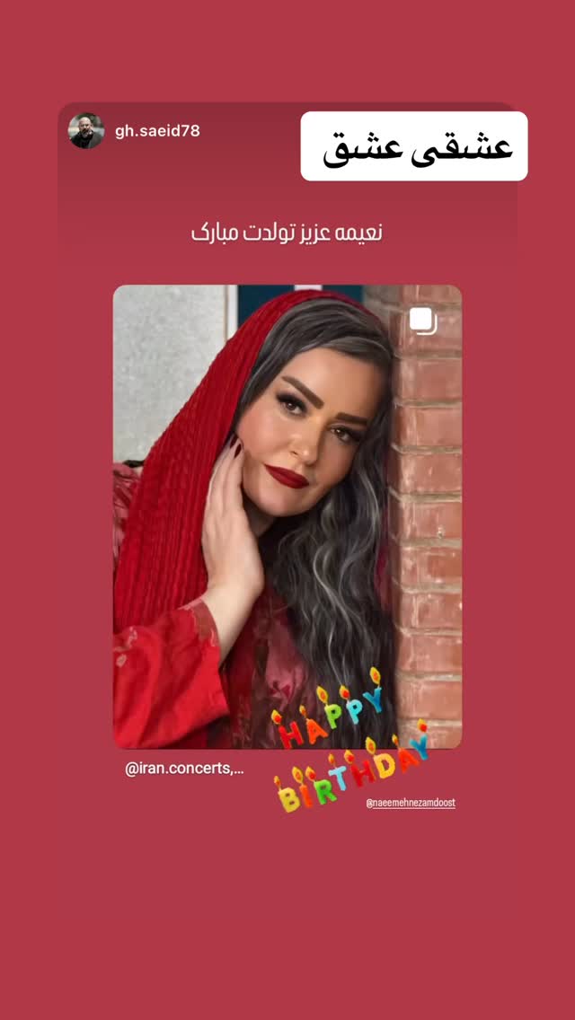  جدید ترین استوری اینستاگرام نعیمه نظام دوست