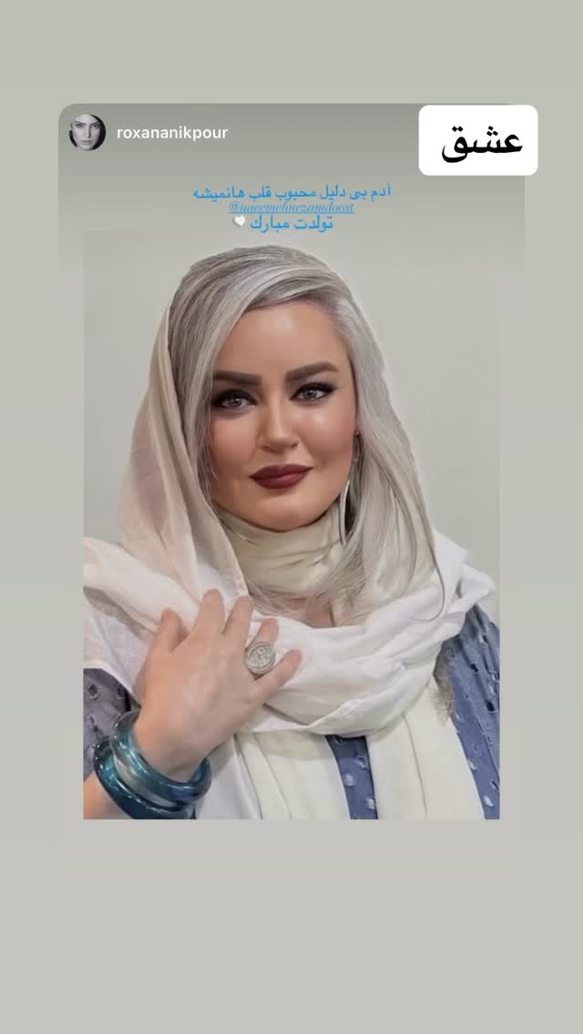 جدید ترین استوری اینستاگرام نعیمه نظام دوست