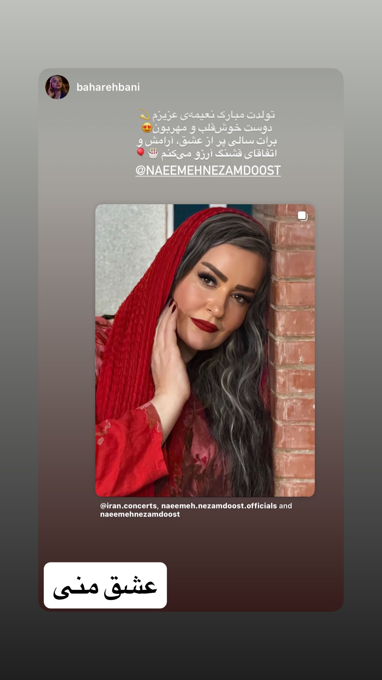  جدید ترین استوری اینستاگرام نعیمه نظام دوست