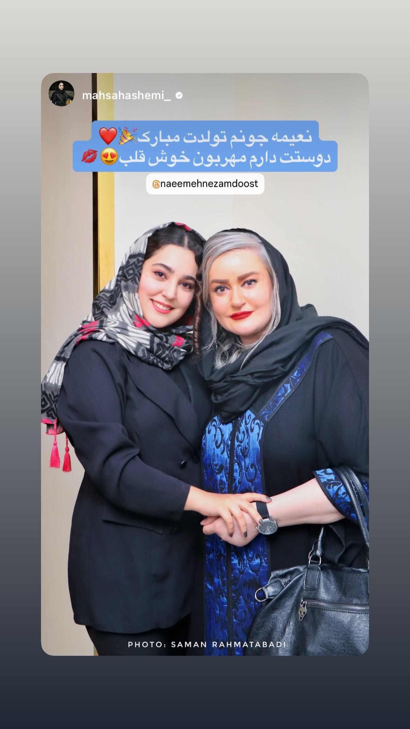  جدید ترین استوری اینستاگرام نعیمه نظام دوست