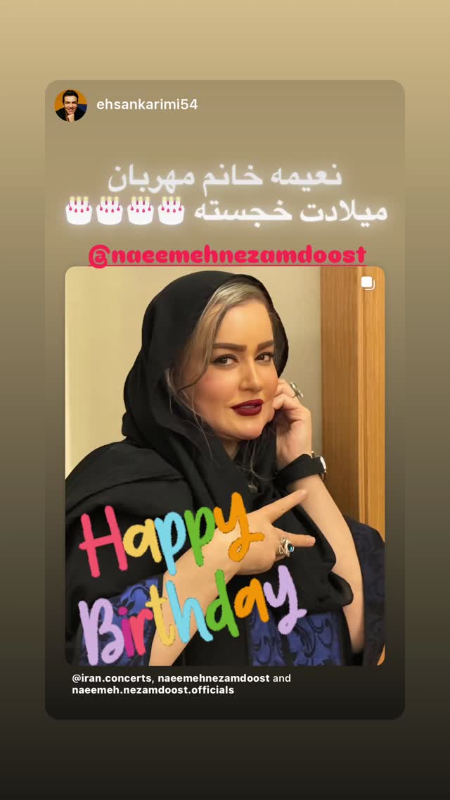  جدید ترین استوری اینستاگرام نعیمه نظام دوست