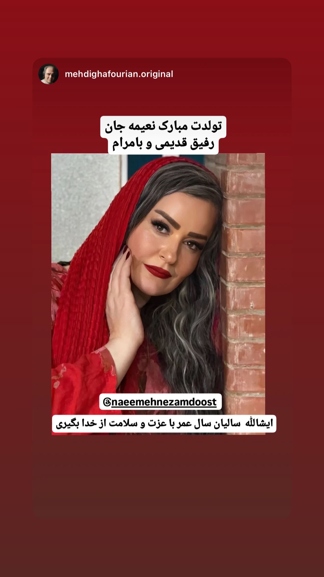  جدید ترین استوری اینستاگرام نعیمه نظام دوست