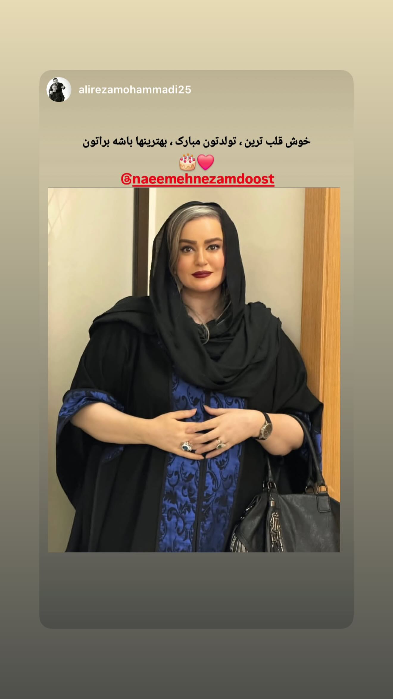  جدید ترین استوری اینستاگرام نعیمه نظام دوست