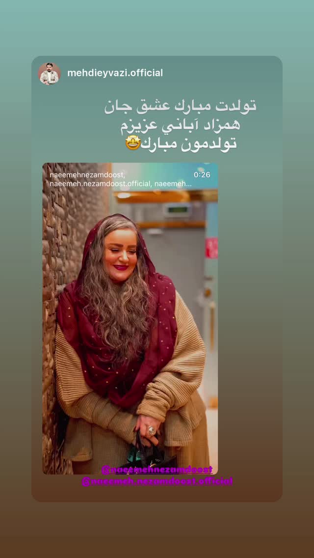 جدید ترین استوری اینستاگرام نعیمه نظام دوست