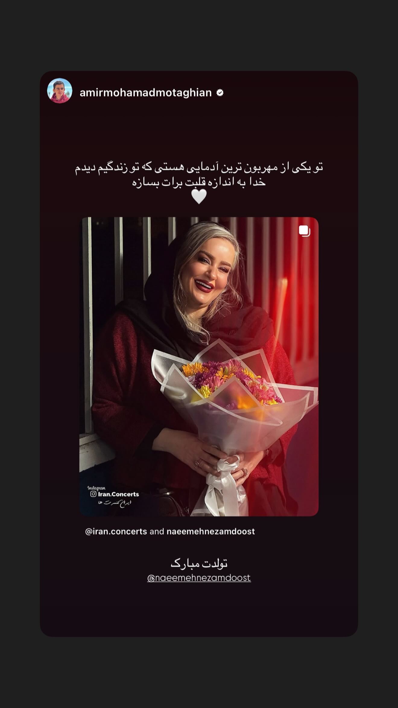  جدید ترین استوری اینستاگرام نعیمه نظام دوست