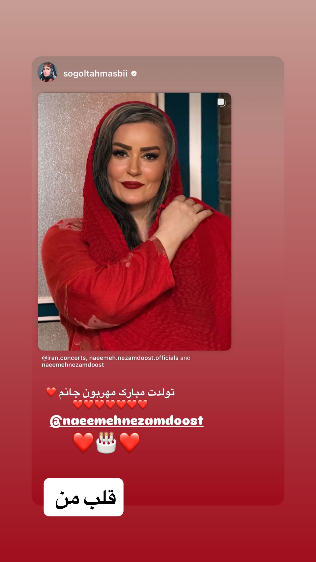  جدید ترین استوری اینستاگرام نعیمه نظام دوست