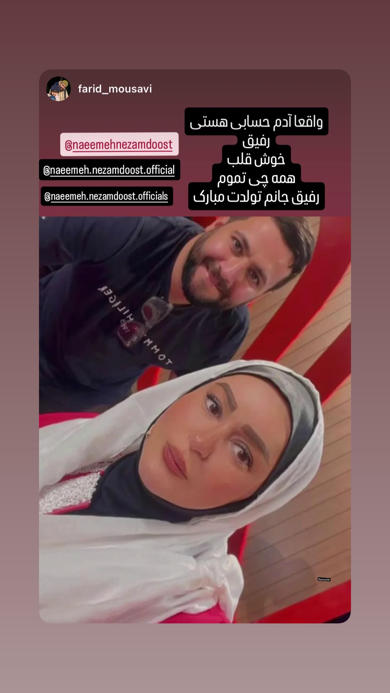  جدید ترین استوری اینستاگرام نعیمه نظام دوست