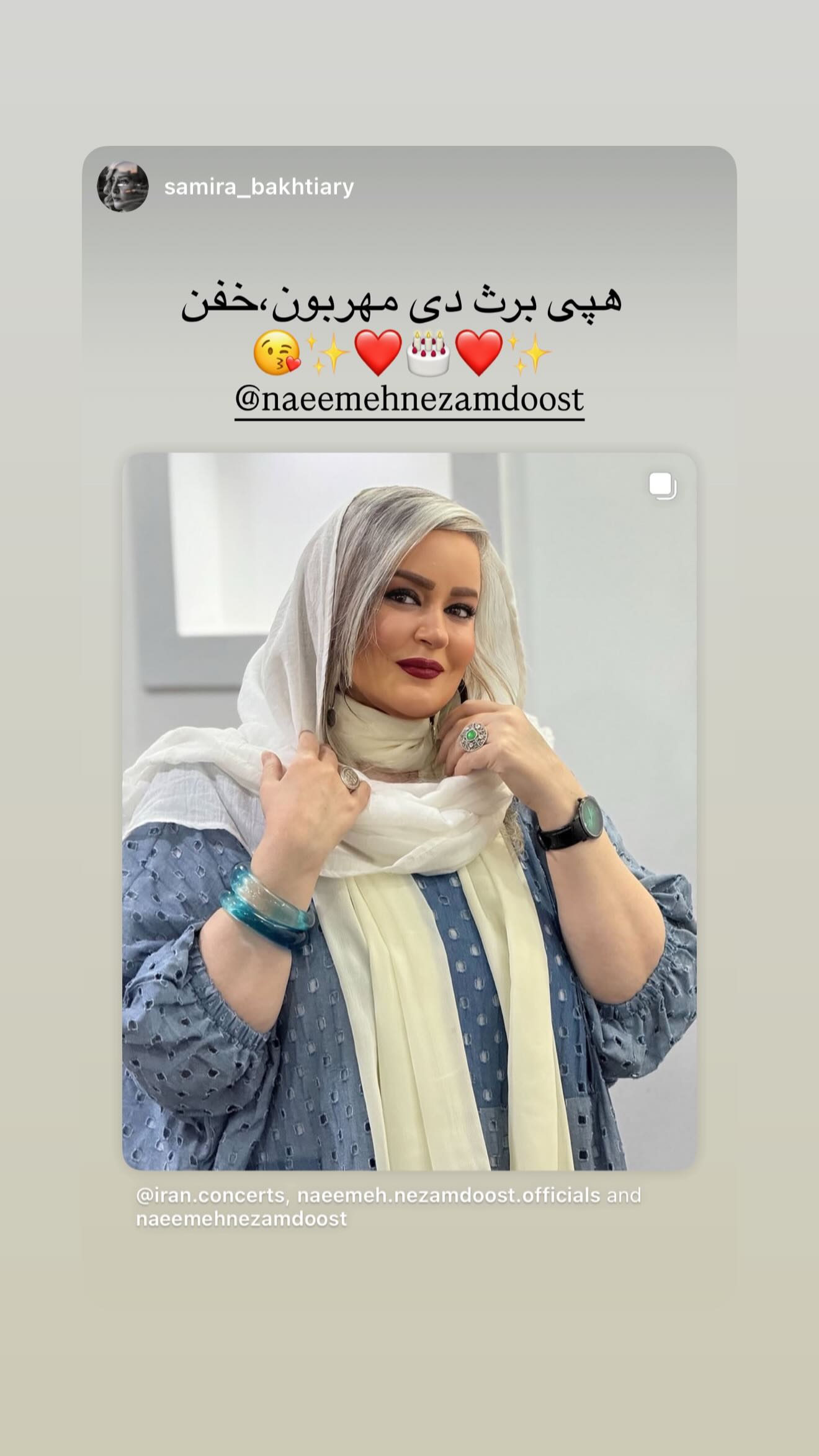  جدید ترین استوری اینستاگرام نعیمه نظام دوست