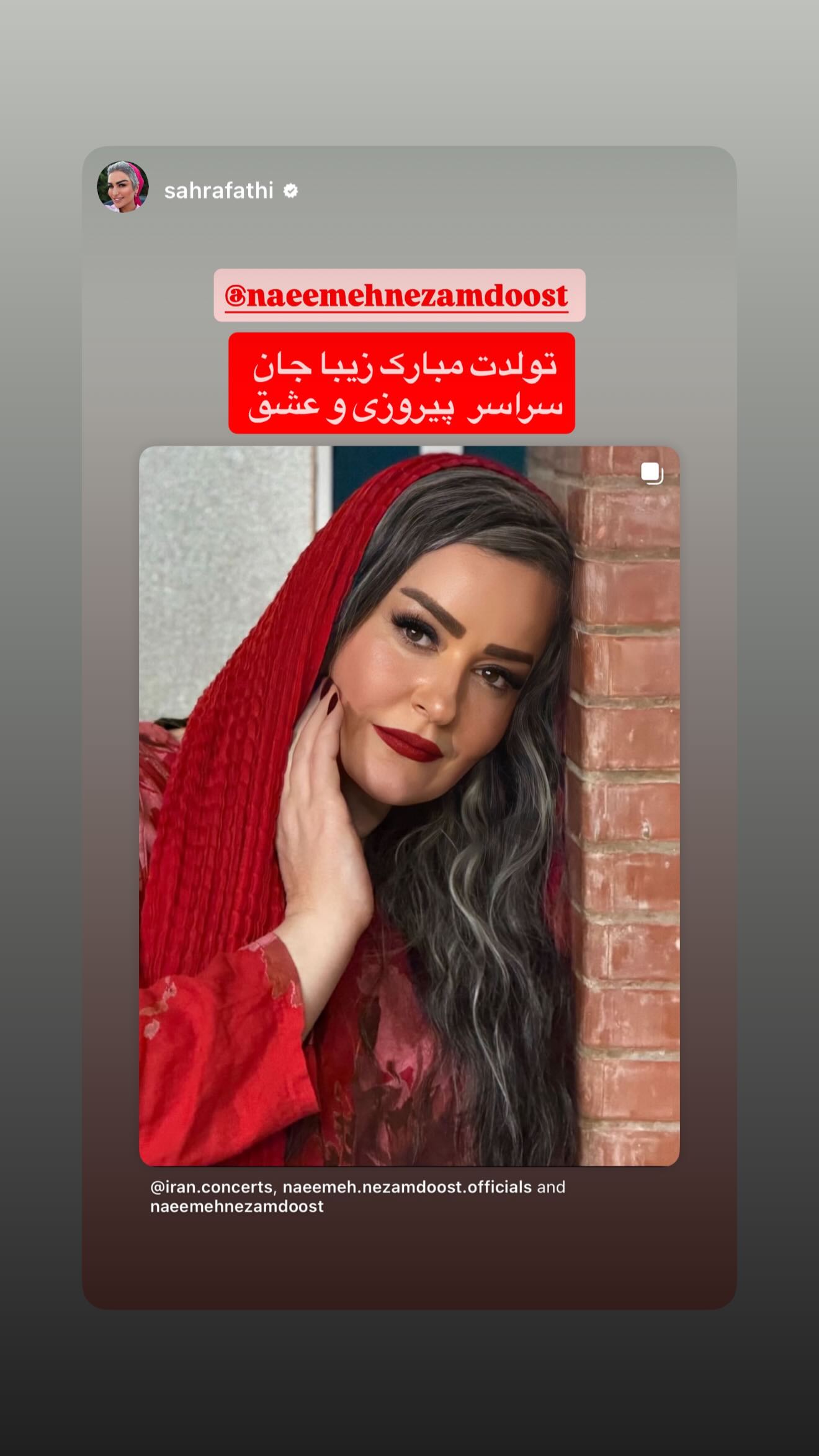  جدید ترین استوری اینستاگرام نعیمه نظام دوست