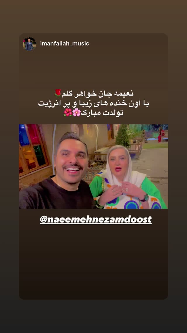  جدید ترین استوری اینستاگرام نعیمه نظام دوست