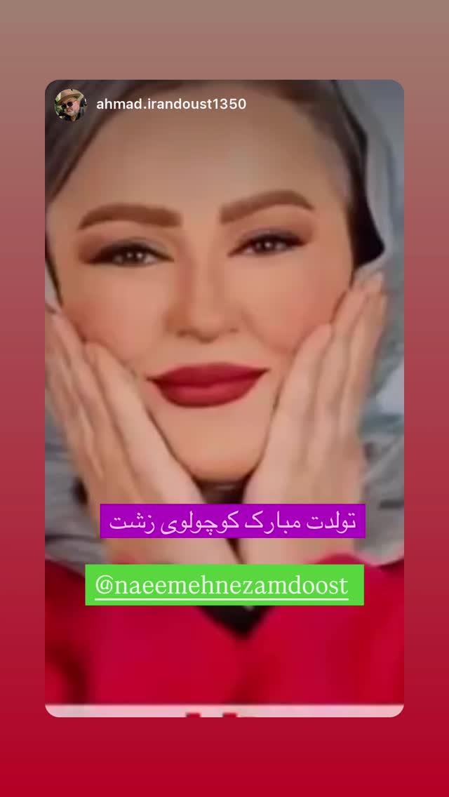  جدید ترین استوری اینستاگرام نعیمه نظام دوست