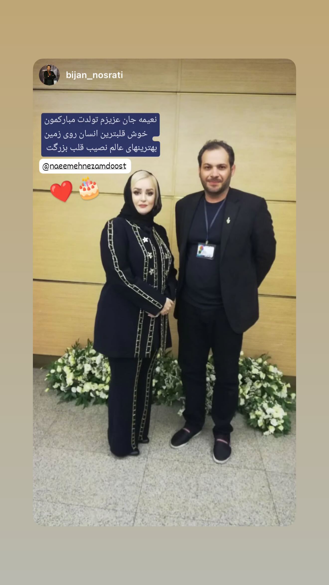  جدید ترین استوری اینستاگرام نعیمه نظام دوست