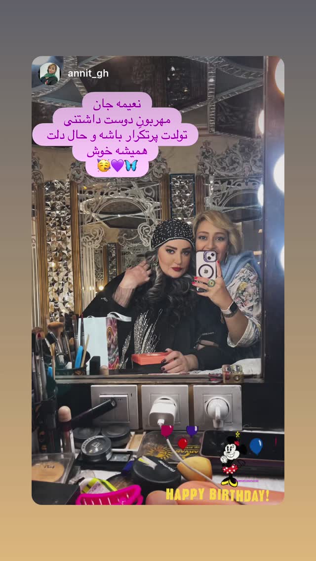  جدید ترین استوری اینستاگرام نعیمه نظام دوست