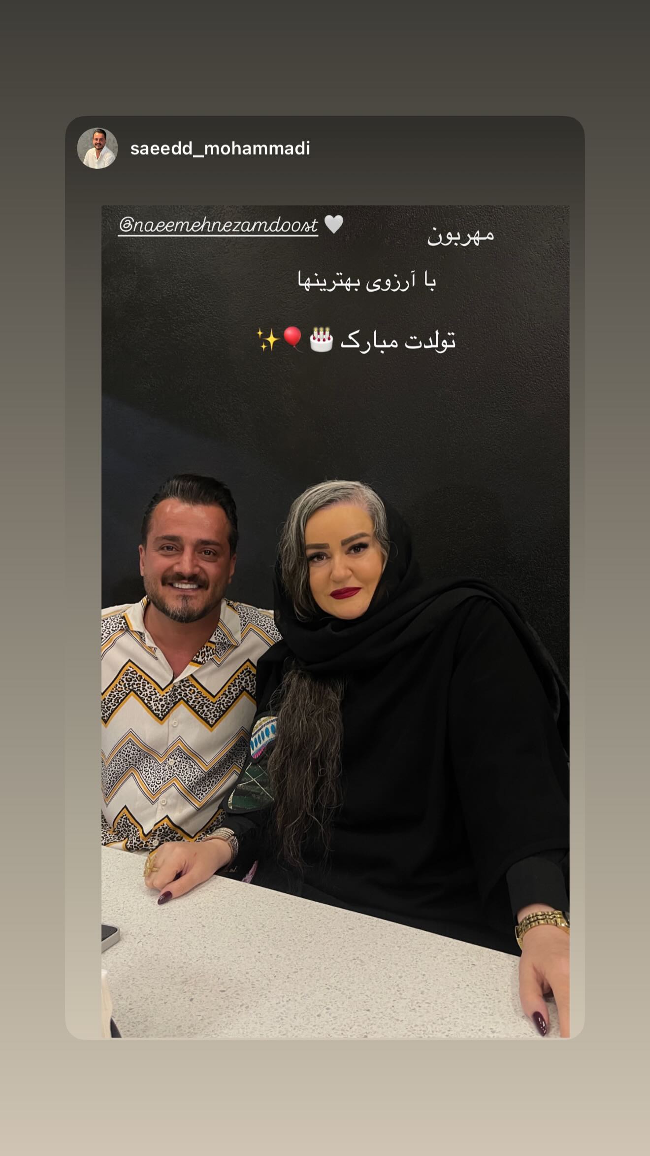  جدید ترین استوری اینستاگرام نعیمه نظام دوست