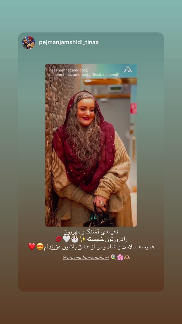  جدید ترین استوری اینستاگرام نعیمه نظام دوست