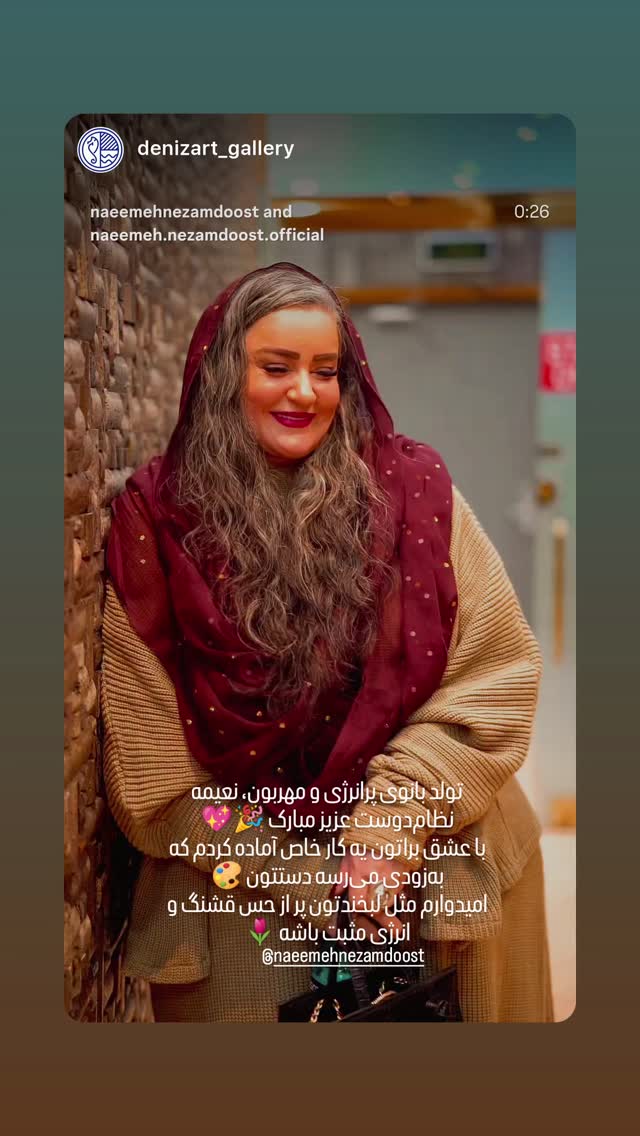  جدید ترین استوری اینستاگرام نعیمه نظام دوست