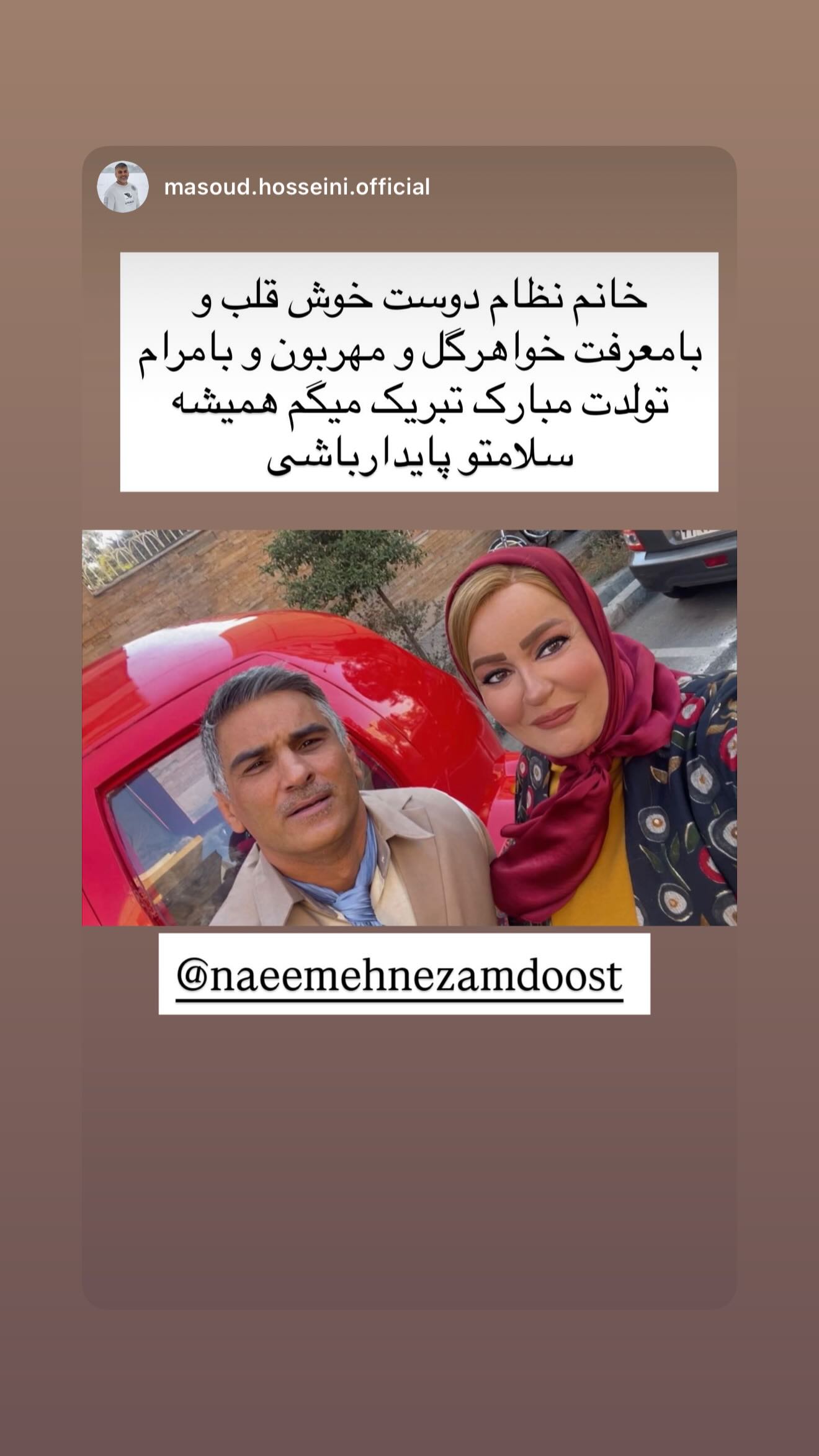  جدید ترین استوری اینستاگرام نعیمه نظام دوست