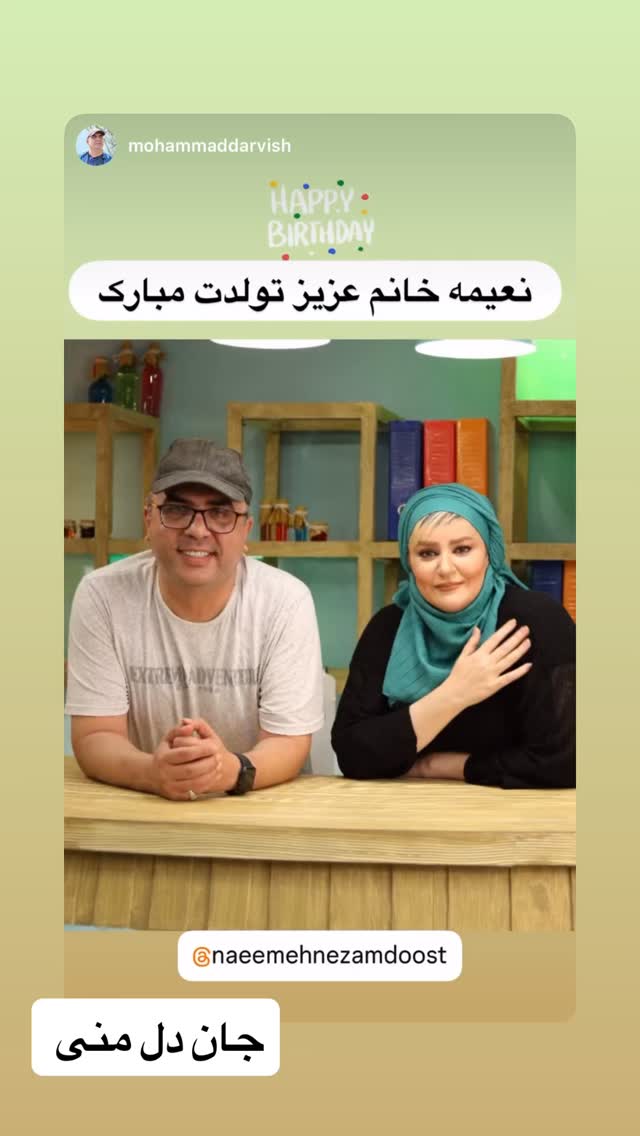  جدید ترین استوری اینستاگرام نعیمه نظام دوست