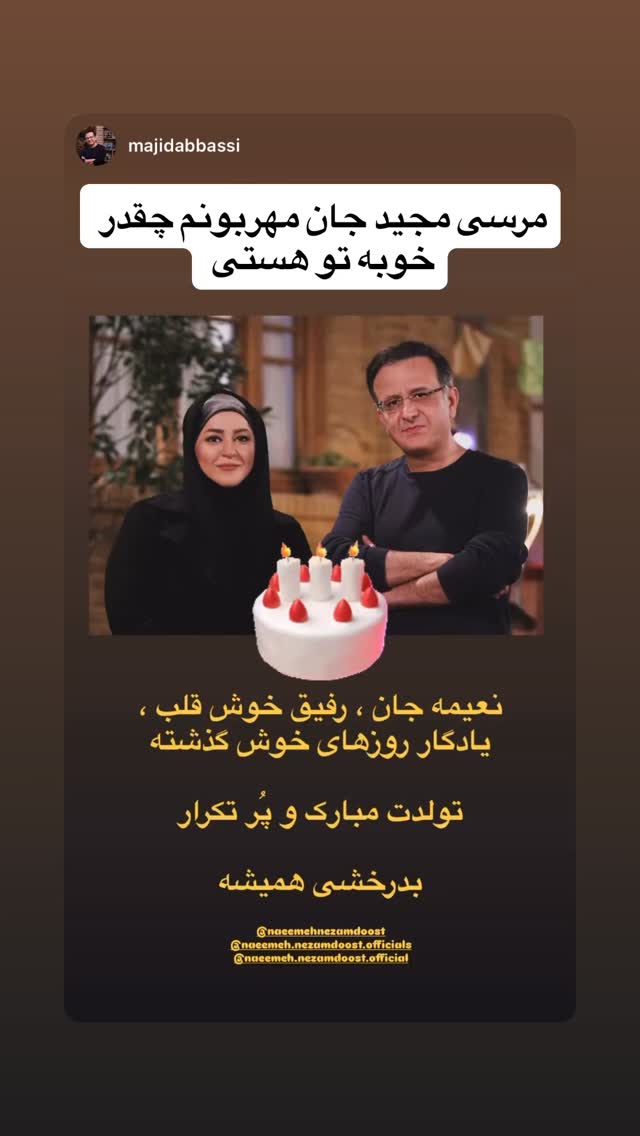 جدید ترین استوری اینستاگرام نعیمه نظام دوست