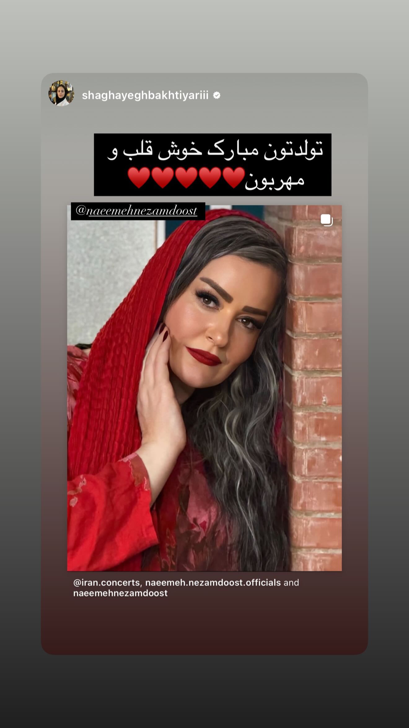  جدید ترین استوری اینستاگرام نعیمه نظام دوست
