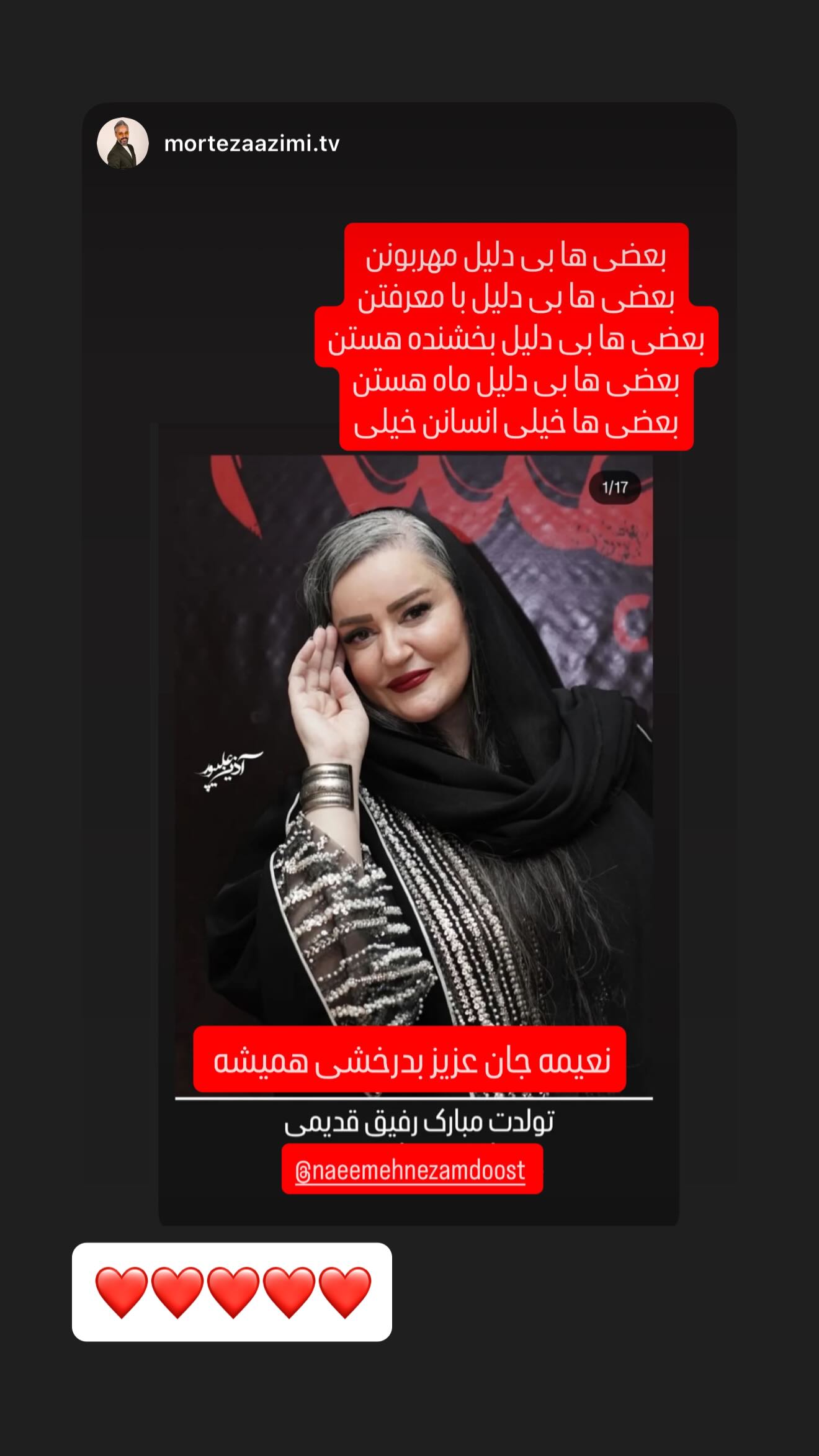  جدید ترین استوری اینستاگرام نعیمه نظام دوست