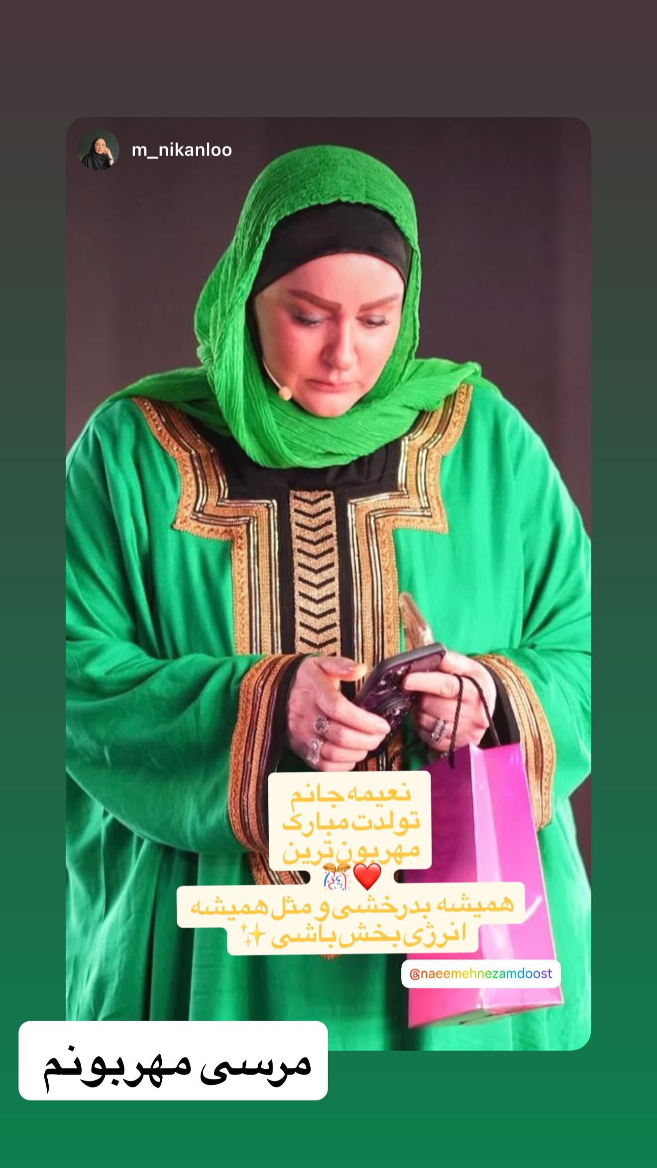  جدید ترین استوری اینستاگرام نعیمه نظام دوست