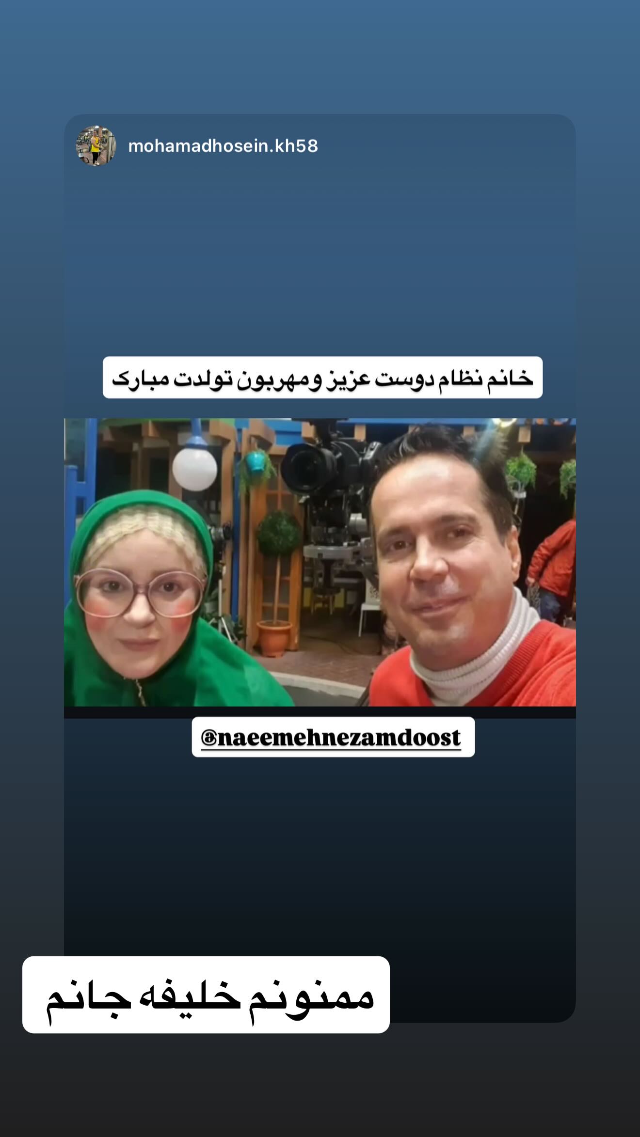  جدید ترین استوری اینستاگرام نعیمه نظام دوست
