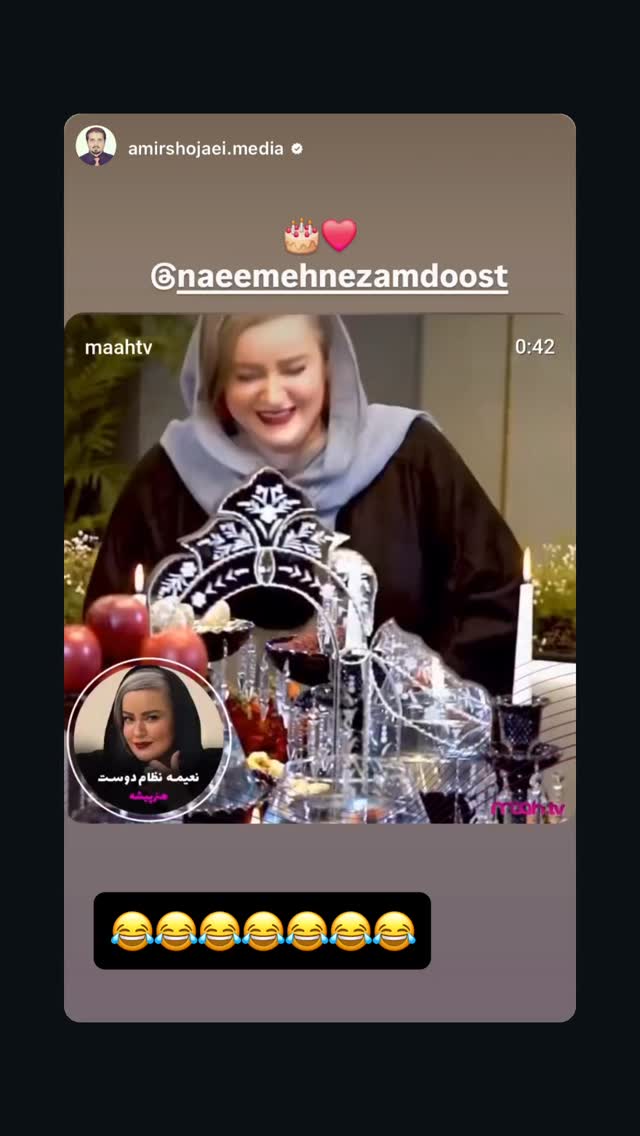  جدید ترین استوری اینستاگرام نعیمه نظام دوست