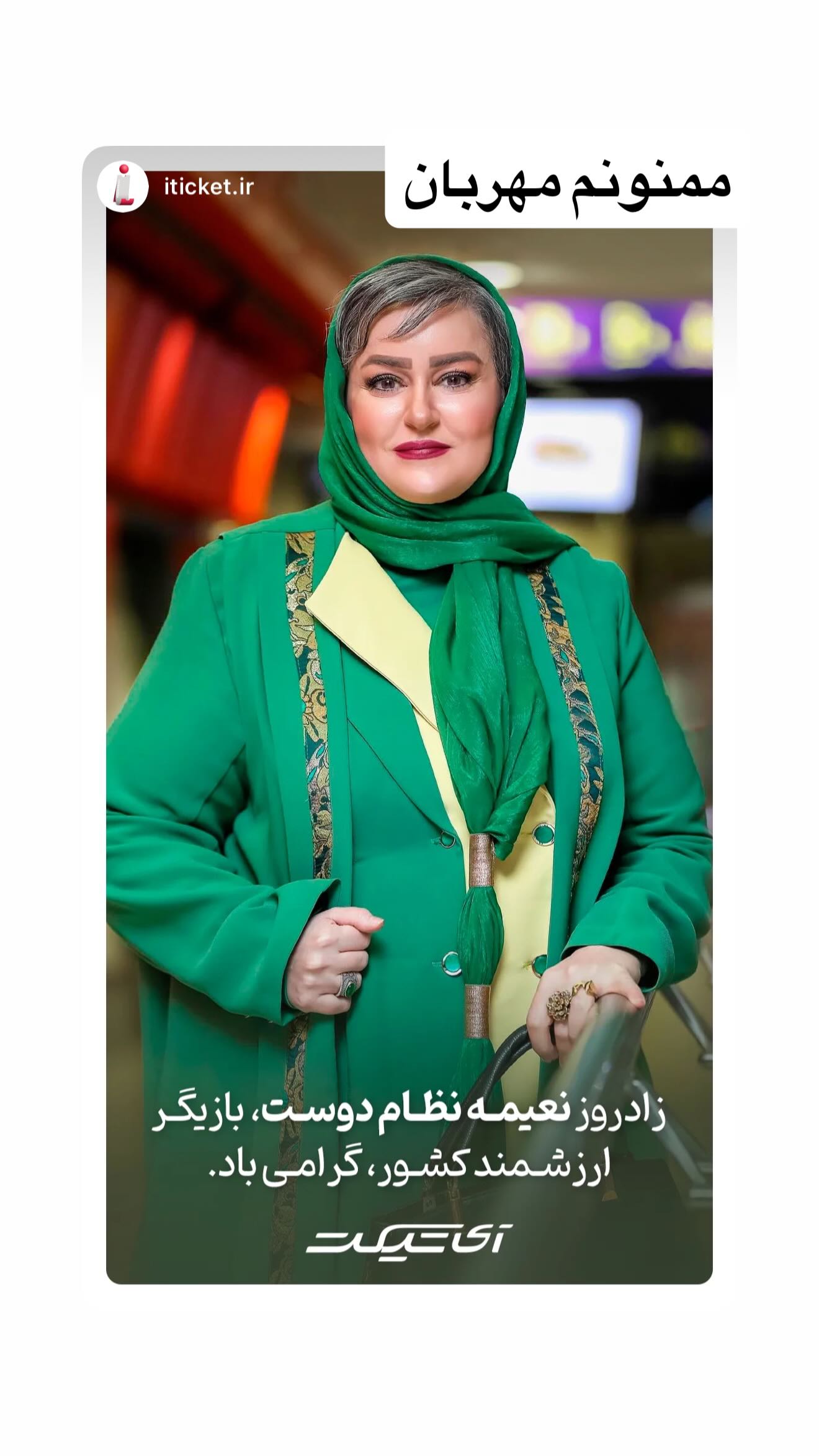  جدید ترین استوری اینستاگرام نعیمه نظام دوست