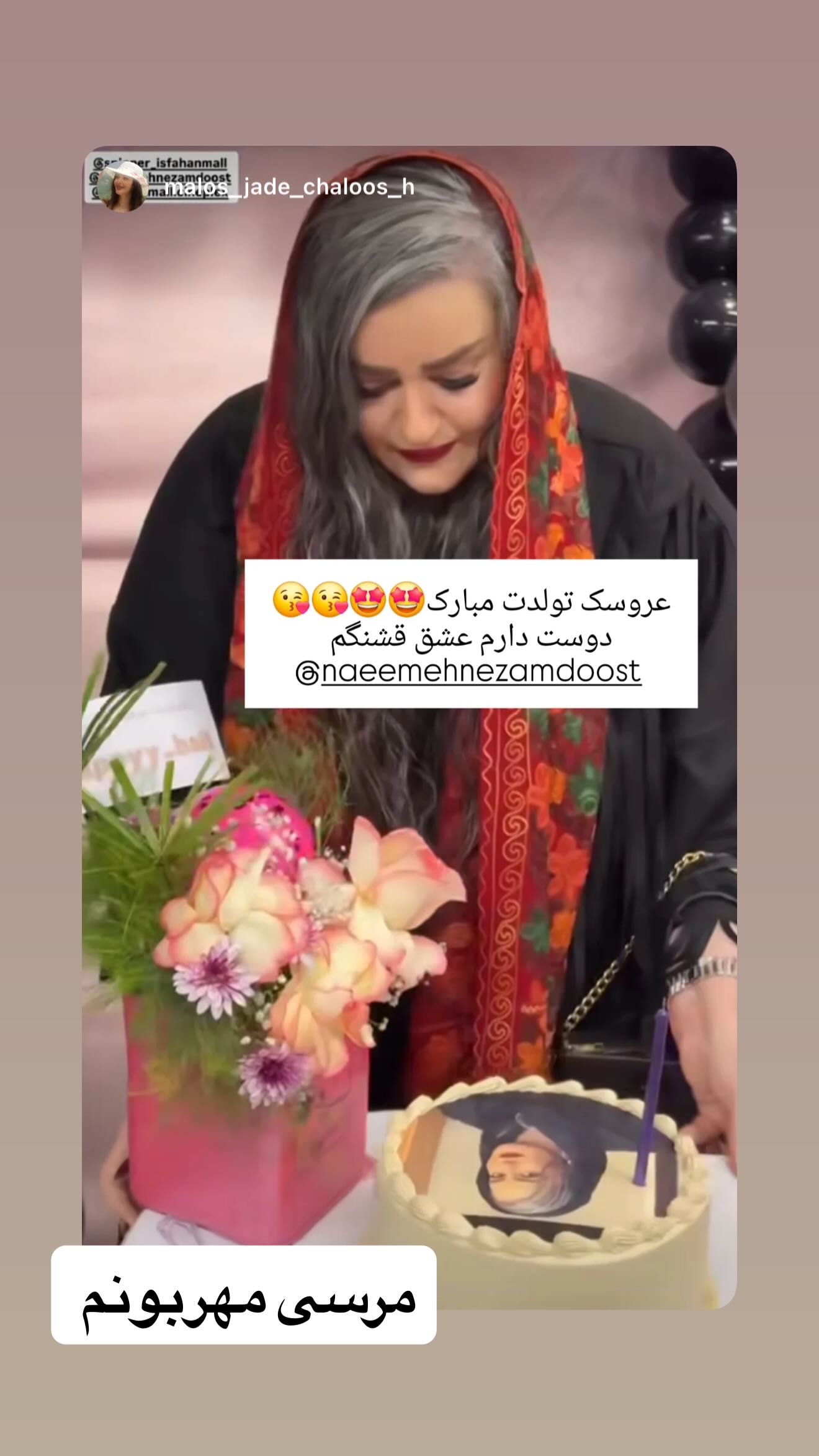  جدید ترین استوری اینستاگرام نعیمه نظام دوست