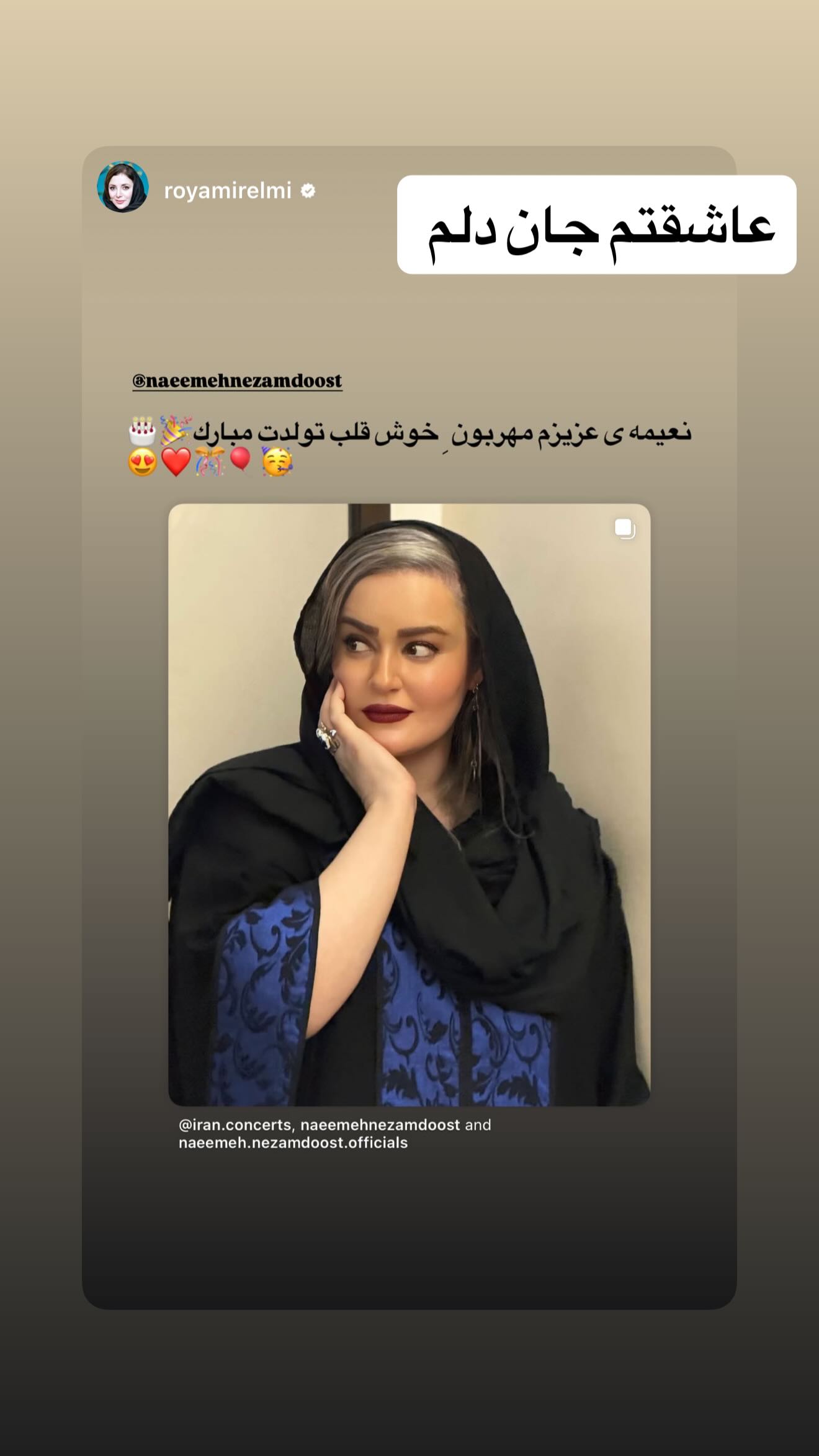  جدید ترین استوری اینستاگرام نعیمه نظام دوست