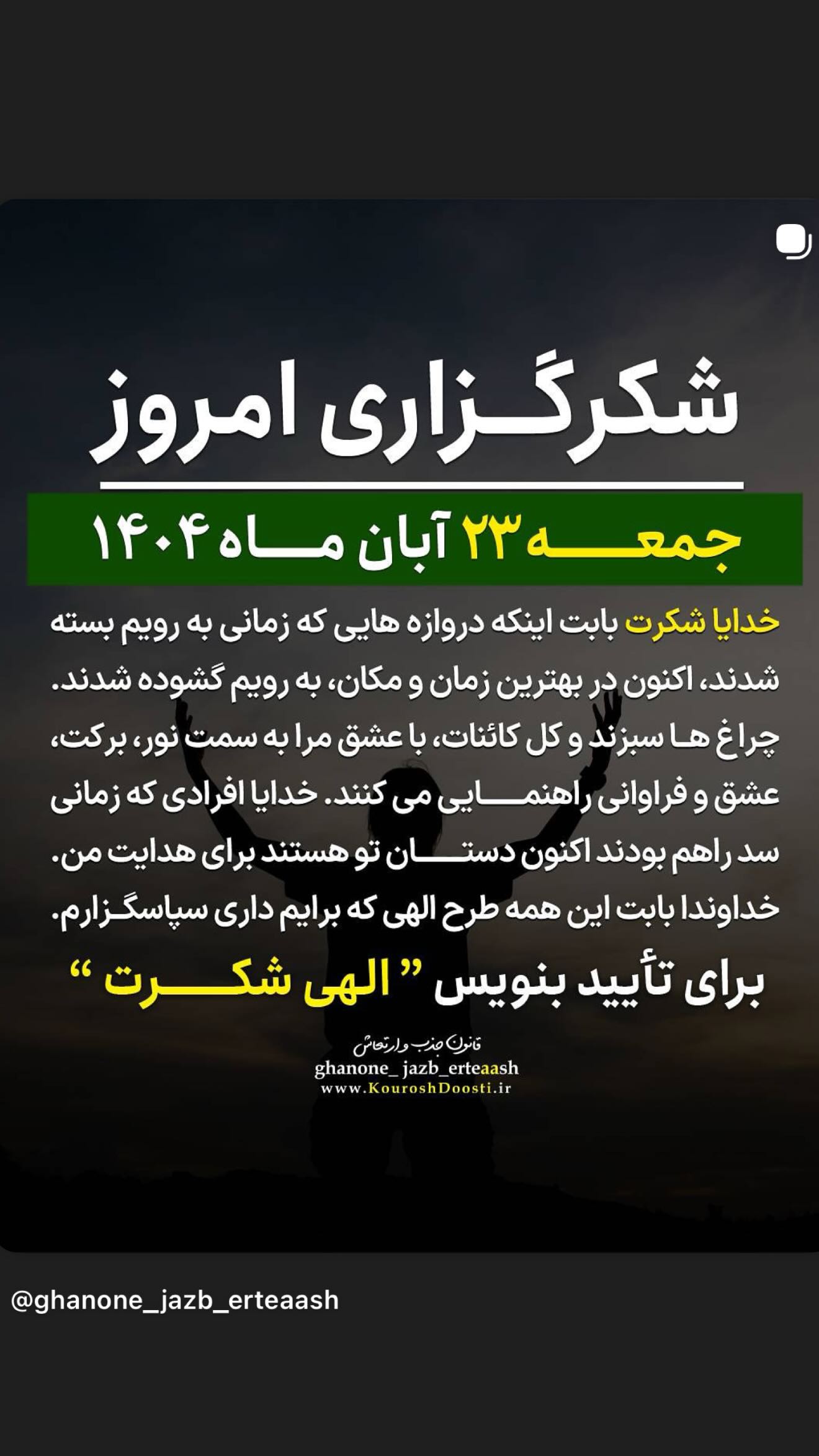  جدید ترین استوری اینستاگرام نعیمه نظام دوست